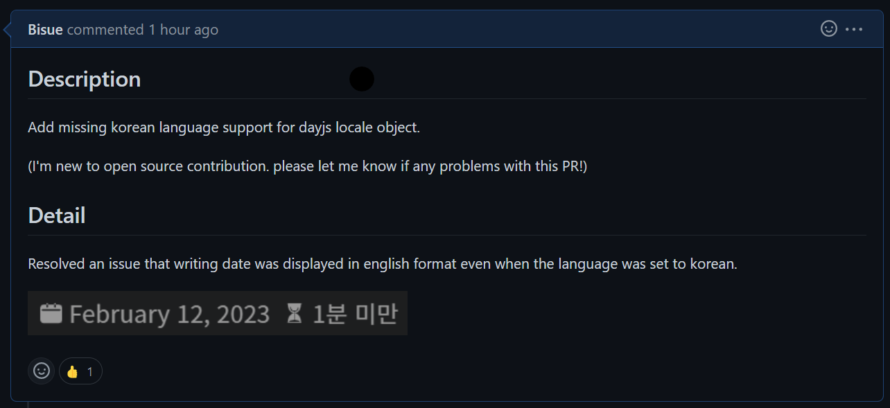 나의 첫 Pull Request